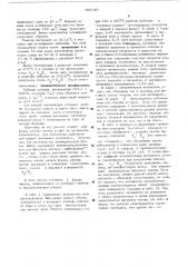 Катализатор для гидроочистки нефтяных мазутов (патент 500740)