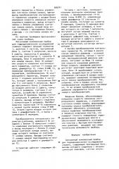 Автономный комплексный прибор для гидродинамических исследований скважин (патент 939741)