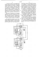 Устройство для двустороннего обмена информацией (патент 1177929)
