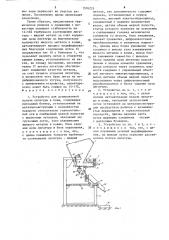 Устройство для дозированной подачи лигатуры в ковш (патент 1576225)