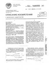 Соли n-ацил, n @ -карбоксиметил, n @ -гидроксиэтил, n @ - сульфоэтилэтилендиаминохлорид в качестве моющих средств 