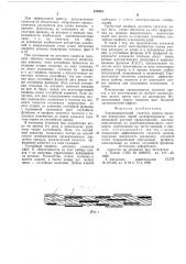 Аэродинамический гаситель пляски проводов (патент 570945)