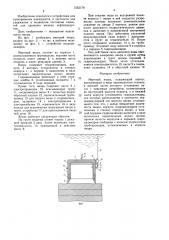 Мертвый якорь (патент 1555179)