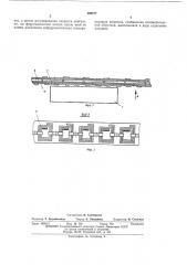 Линейный асинхронный электродвигатель (патент 425277)