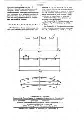 Металлическая балка (патент 628260)