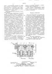 Воздухораспределитель (патент 857576)