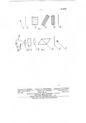 Способ производства нефелометрических измерений (патент 60788)