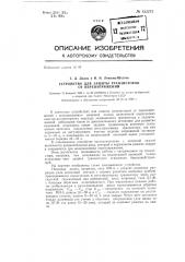 Устройство для защиты транзисторов от перенапряжений (патент 132275)