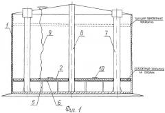 Плавающее покрытие для вертикальных стальных резервуаров (патент 2411173)