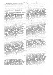 Пневматический логический элемент да (патент 1401170)