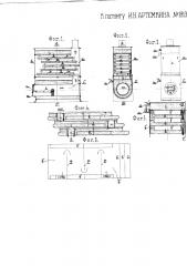 Водогрейный прибор (патент 1213)