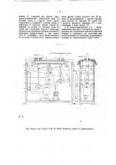 Весы (патент 14596)