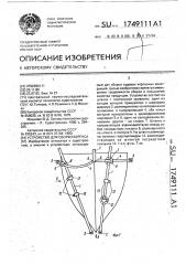 Устройство для сборки корпуса (патент 1749111)