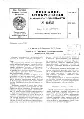 Патент ссср  159382 (патент 159382)