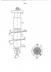 Шнековый бур (патент 989076)