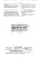 Пневматическое распределительноеустройство (патент 798372)