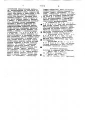 Устройство для каротажа скважин (патент 798672)