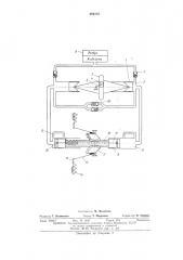 Гидропривод режущего аппарата косилки со встречнодвижущимися ножами (патент 489472)