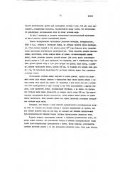 Патент ссср  89299 (патент 89299)