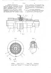 Устройство для крепления дисковой фрезы (патент 774827)