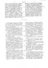 Устройство для поверхностной обработки бумажного полотна (патент 1537731)