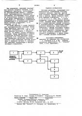 Фазовый детектор (патент 815861)
