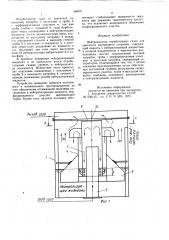 Нейтрализатор отработавших газов для двигателя внутреннего сгорания (патент 868071)
