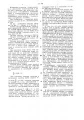 Насадка для тепломассообменных аппаратов (патент 1311768)