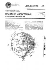 Устройство для подачи цилиндрических деталей (патент 1440798)