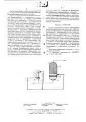 Способ производства хереса (патент 589249)