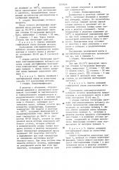 Способ получения алкидных смол (патент 1219598)
