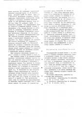 Регулирующий газовый клапан с самообогревом (патент 566048)