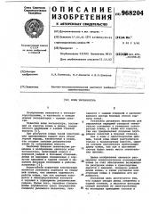 Ковш экскаватора (патент 968204)