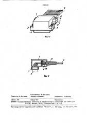 Устройство для крепления плоского кабеля к контактной колодке (патент 1557609)