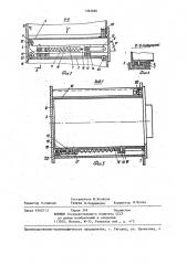 Шкаф для хранения перфокарт (патент 1362666)