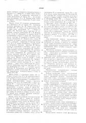 Устройство для обнаружения неисправностей в электрическом монтаже (патент 288420)