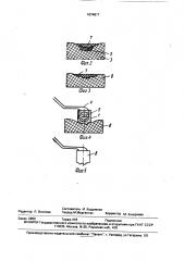 Способ криовоздействия на патологически измененные биоткани (патент 1674817)