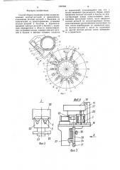Способ сборки гезаконов (патент 1597948)
