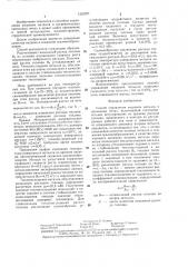 Способ управления нагревом металла (патент 1322057)
