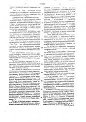 Резервированный генератор импульсов (патент 1649641)