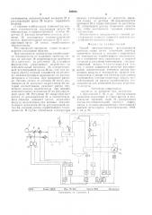 Способ автоматического регулирования процесса сушки (патент 595609)