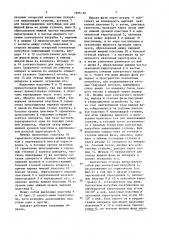 Массообменный аппарат (патент 1606139)