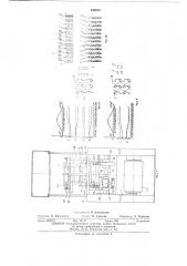 Устройство для сдвига колец-гребенок круглой основовязальной машины (патент 490885)