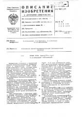 Штамм гриба т-33продуцент глюкоамилазы (патент 587157)