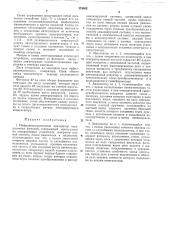 Инфранизкочастотный анализатор передаточныхфункций (патент 174805)