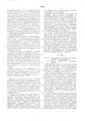 Устройство контроля числа ошибок в каналах передачи дискретной информации (патент 574860)
