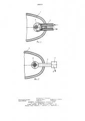 Расширительное устройство для получения холода (патент 1086319)
