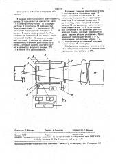 Устройство для формирования пучка излучения в рентгенодиагностическом аппарате (патент 1061178)