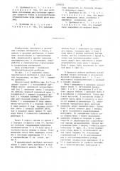 Шековая дробилка (патент 1209276)