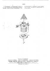 Дистанционная трубка (патент 168148)